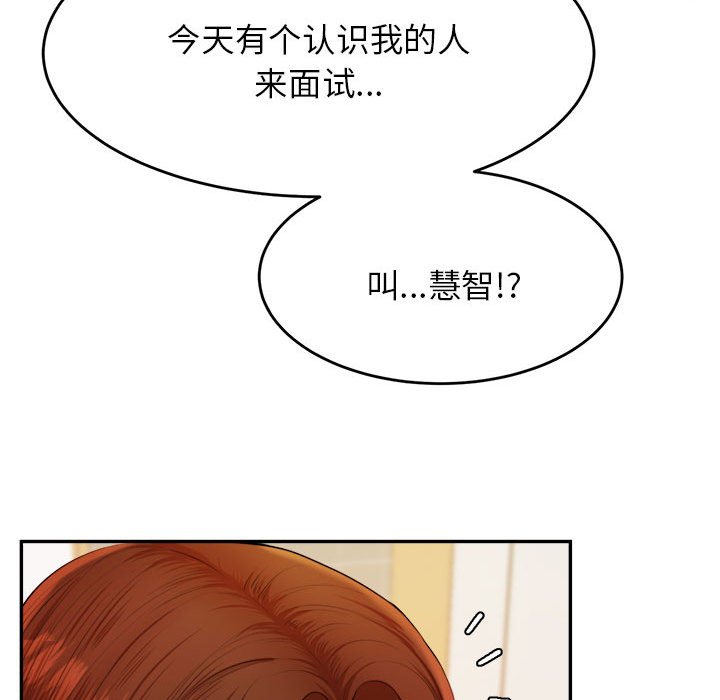 韩国污漫画 我的專屬老師 第 11 话 21