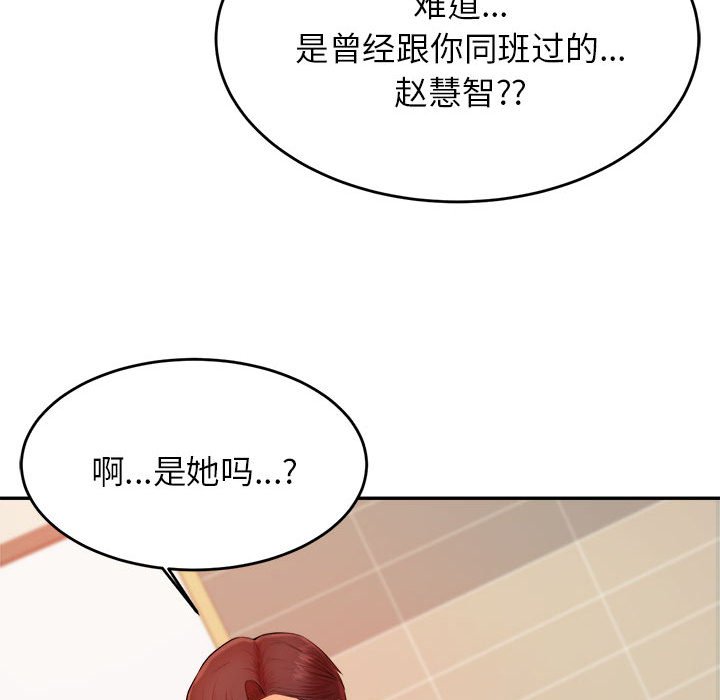 韩国污漫画 我的專屬老師 第 11 话 23