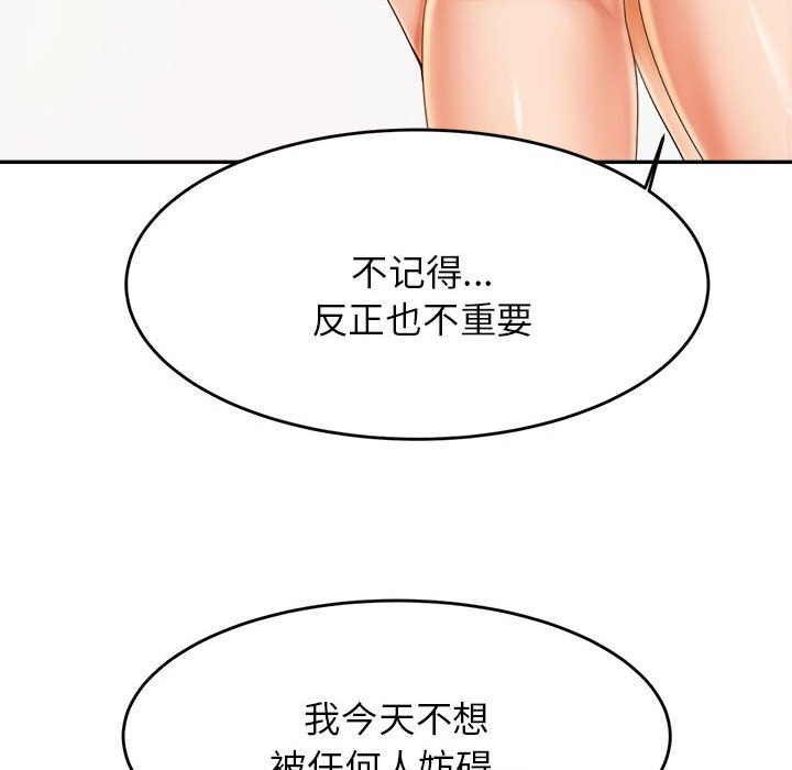 我的专属老师  第 11 话 漫画图片25.jpg