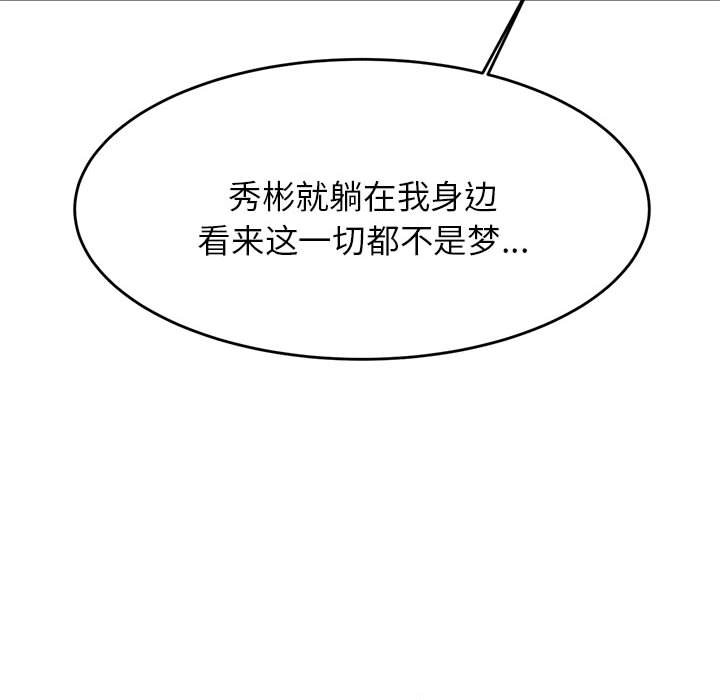 我的专属老师  第 11 话 漫画图片33.jpg