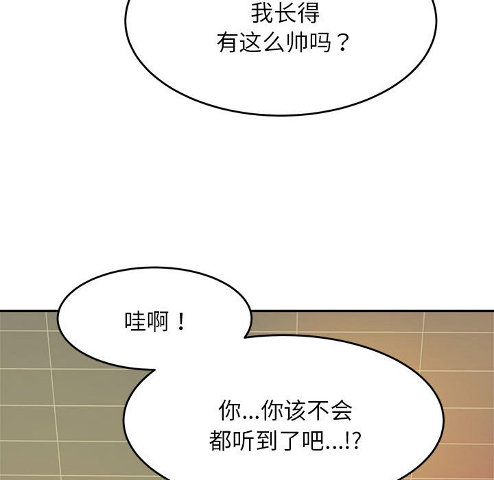 韩国污漫画 我的專屬老師 第 11 话 37