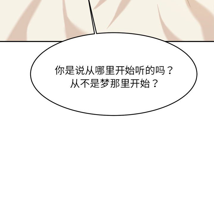 我的专属老师  第 11 话 漫画图片39.jpg