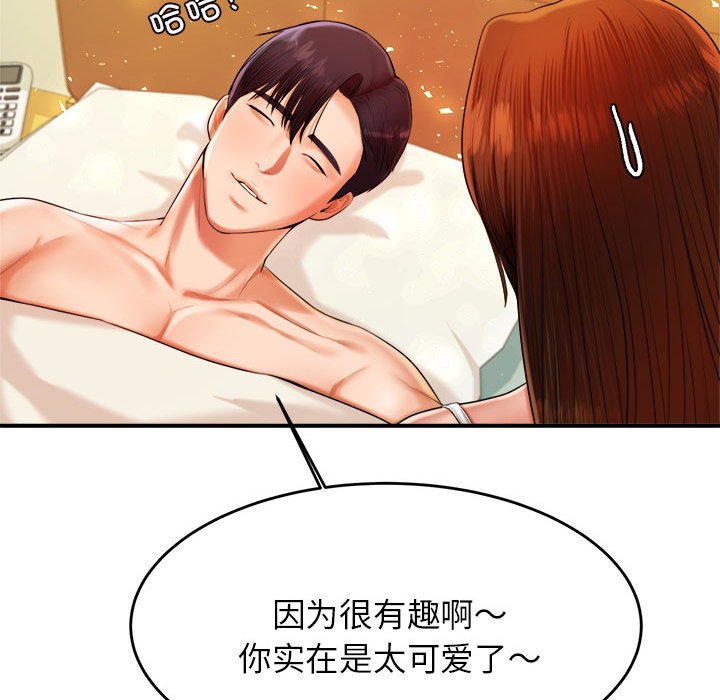 我的专属老师  第 11 话 漫画图片41.jpg