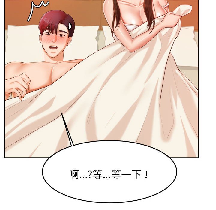 我的专属老师  第 11 话 漫画图片44.jpg