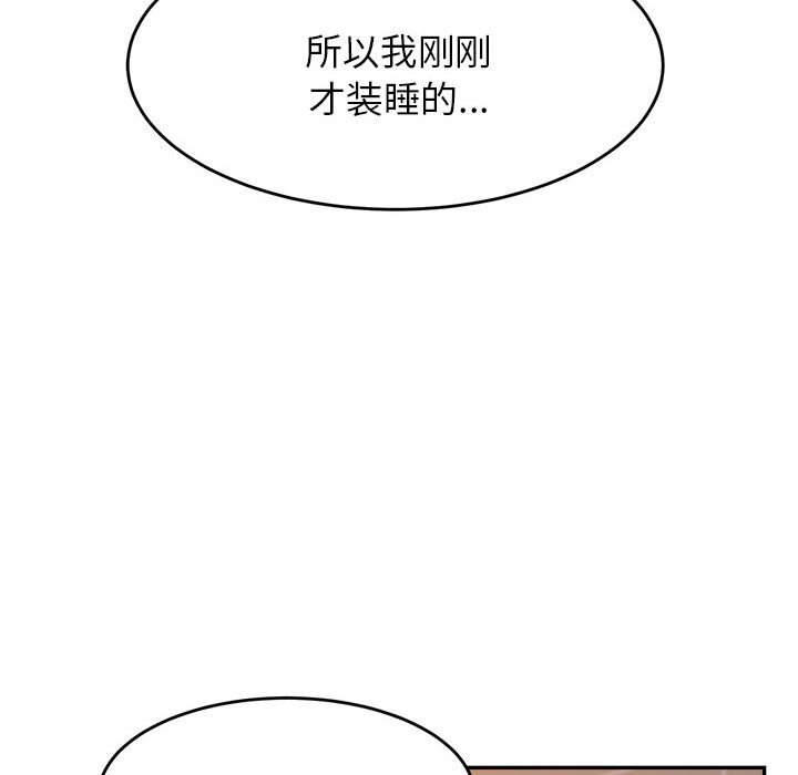 韩国污漫画 我的專屬老師 第 11 话 47