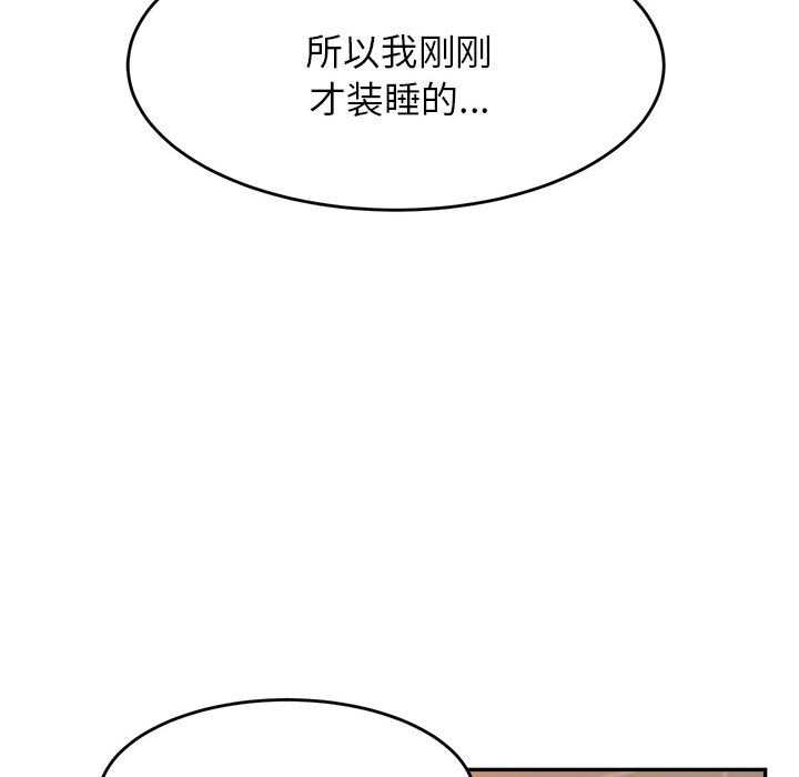 我的专属老师  第 11 话 漫画图片47.jpg