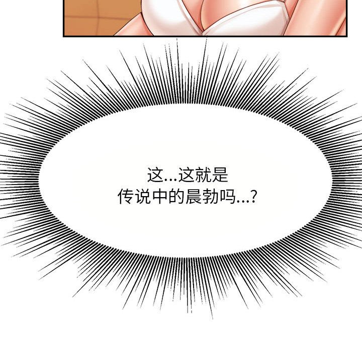 我的专属老师  第 11 话 漫画图片49.jpg