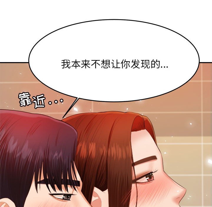 韩国污漫画 我的專屬老師 第 11 话 50