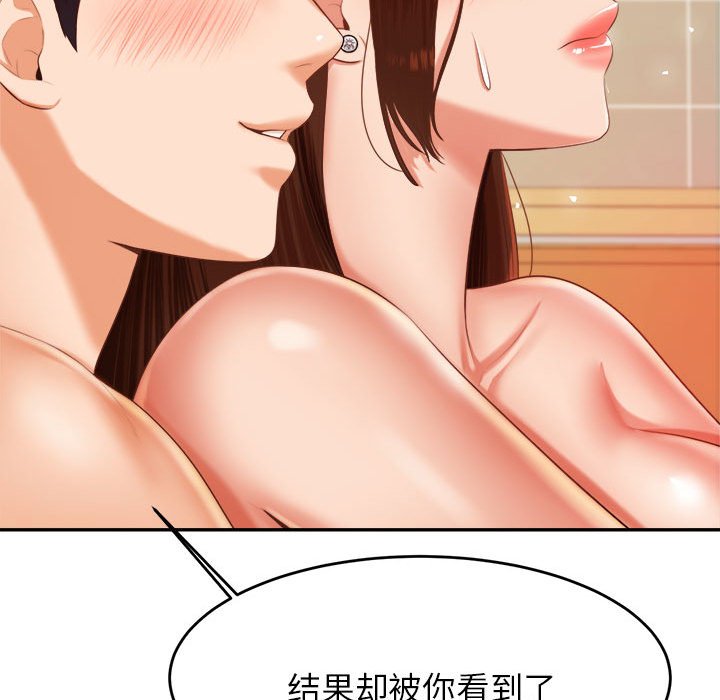 韩国污漫画 我的專屬老師 第 11 话 51