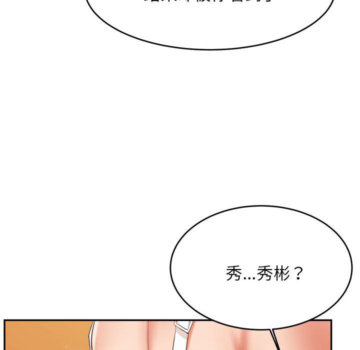 我的专属老师  第 11 话 漫画图片52.jpg