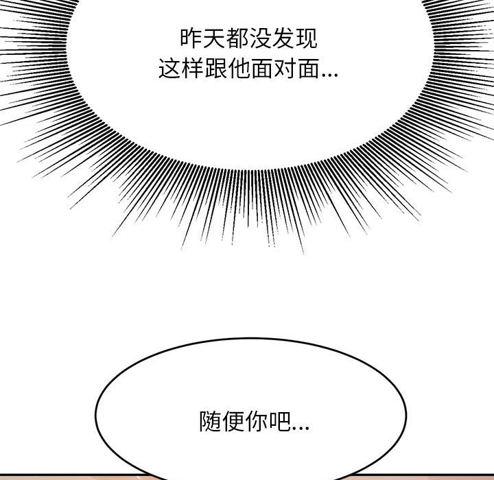 我的专属老师  第 11 话 漫画图片62.jpg