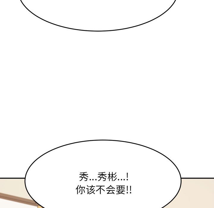 韩国污漫画 我的專屬老師 第 11 话 72