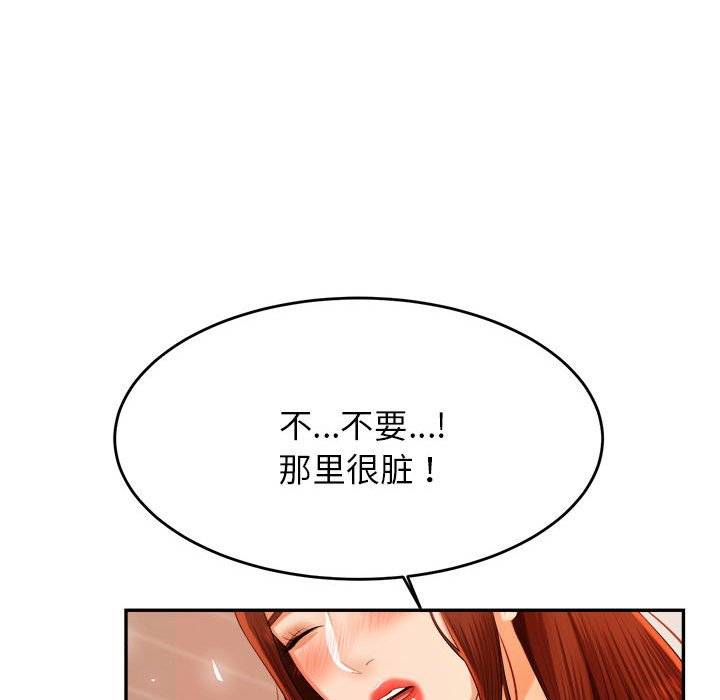 韩国污漫画 我的專屬老師 第 11 话 77