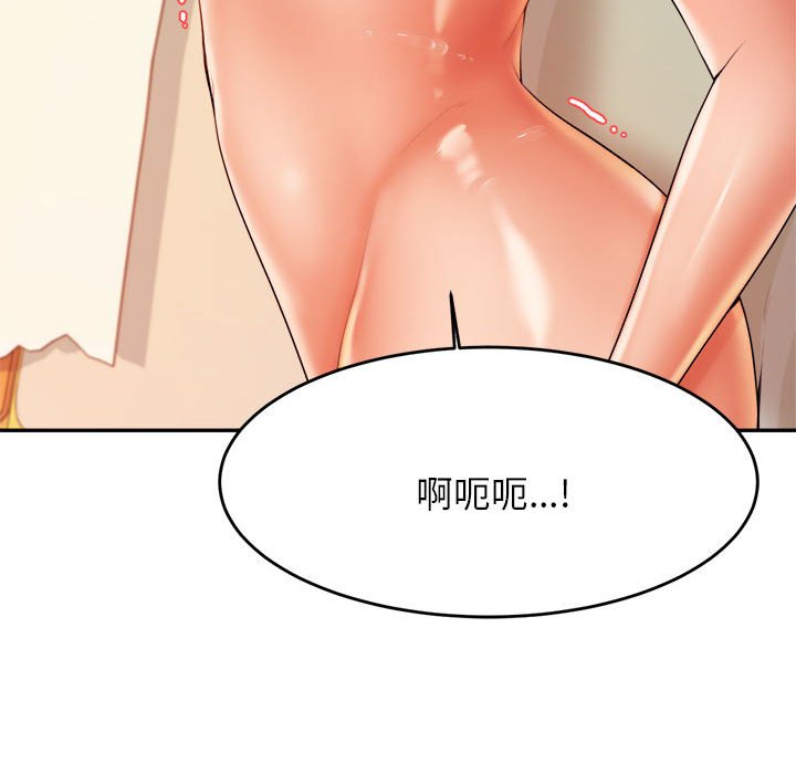 我的专属老师  第 11 话 漫画图片88.jpg