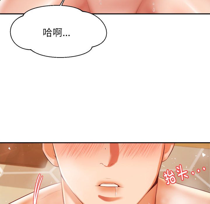 我的专属老师  第 11 话 漫画图片91.jpg