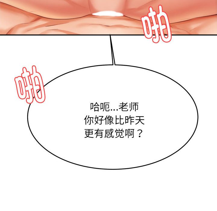 我的专属老师  第 11 话 漫画图片103.jpg