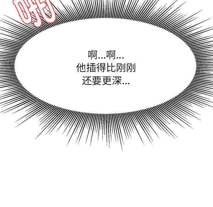 我的专属老师  第 11 话 漫画图片118.jpg