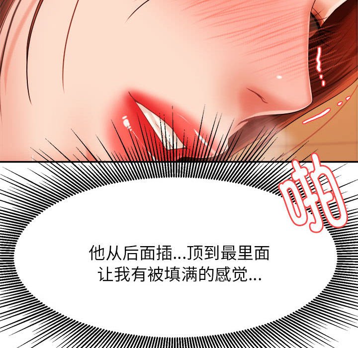 韩国污漫画 我的專屬老師 第 11 话 122