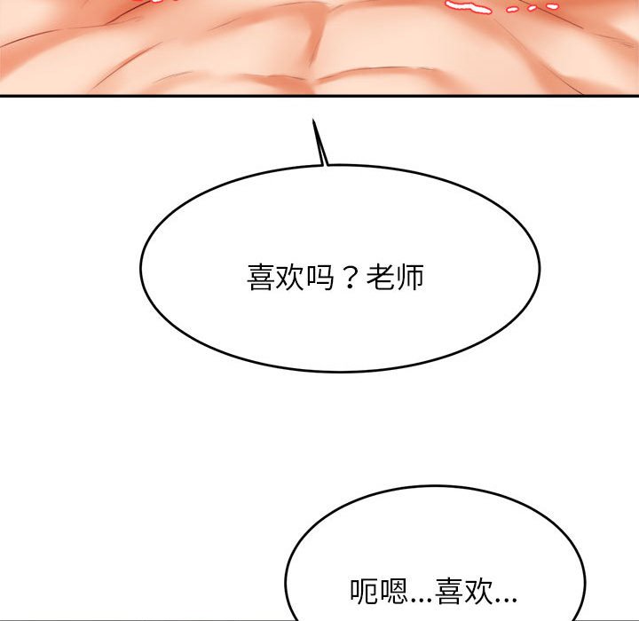 韩国污漫画 我的專屬老師 第 11 话 125