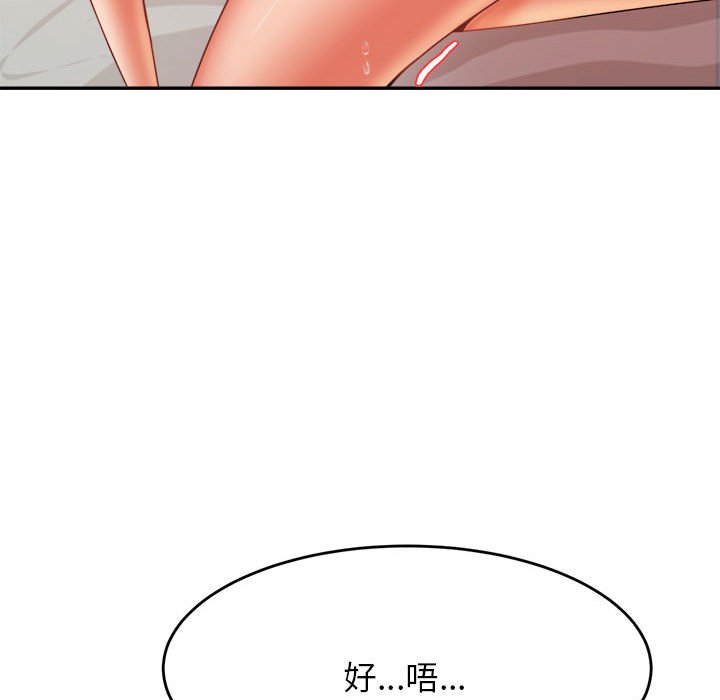 我的专属老师  第 11 话 漫画图片131.jpg