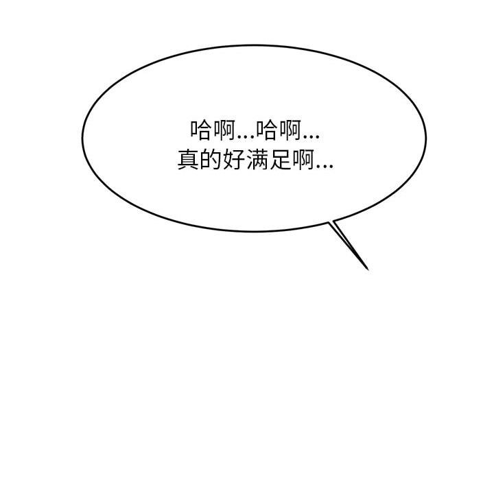 我的专属老师  第 11 话 漫画图片143.jpg