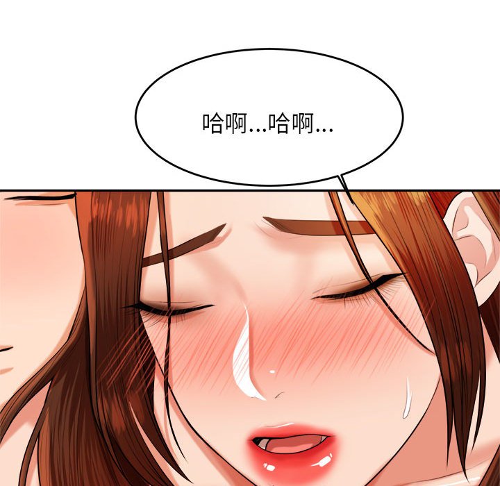 我的专属老师  第 11 话 漫画图片146.jpg