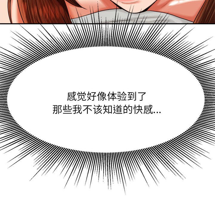 我的专属老师  第 11 话 漫画图片147.jpg