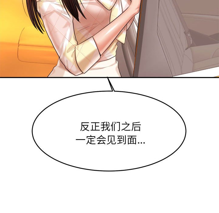 我的专属老师  第 11 话 漫画图片153.jpg