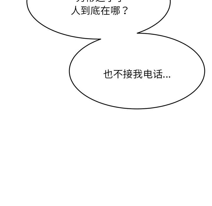 我的专属老师  第 11 话 漫画图片157.jpg