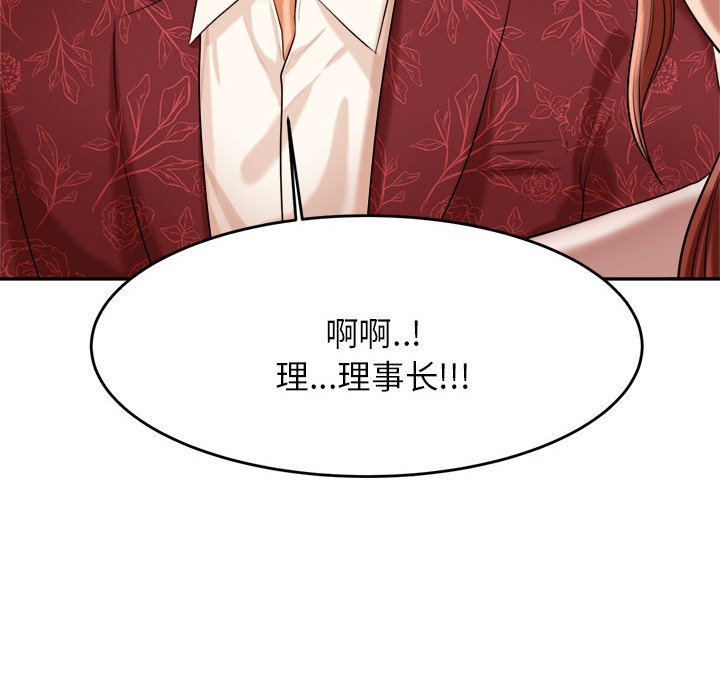 韩国污漫画 我的專屬老師 第 11 话 161