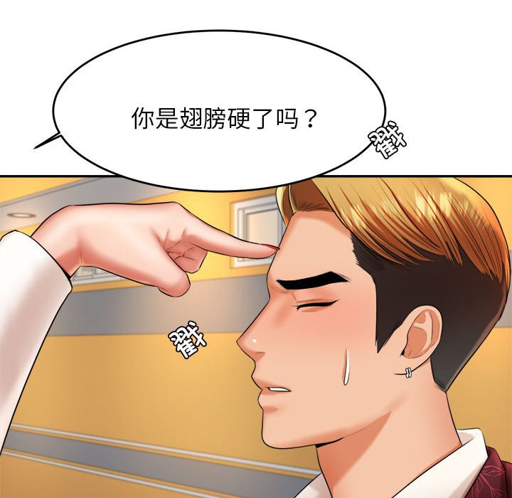 我的专属老师  第 11 话 漫画图片162.jpg