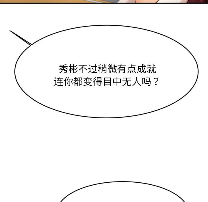 韩国污漫画 我的專屬老師 第 11 话 163