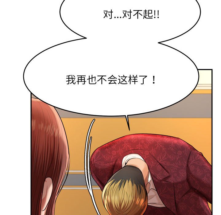 我的专属老师  第 11 话 漫画图片164.jpg