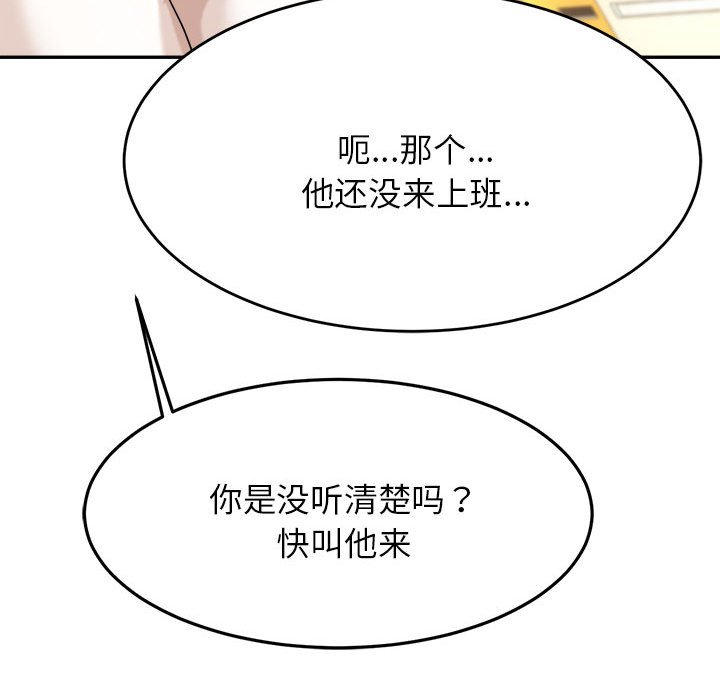 我的专属老师  第 11 话 漫画图片168.jpg