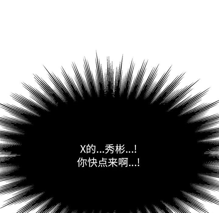 我的专属老师  第 11 话 漫画图片169.jpg