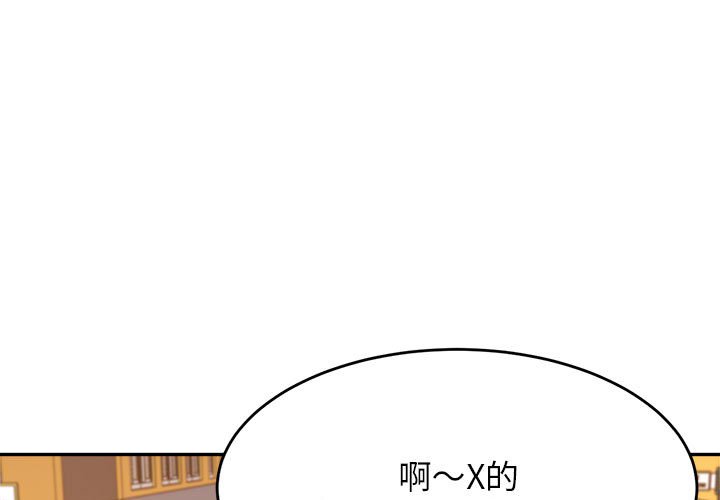 我的专属老师  第 12 话 漫画图片1.jpg