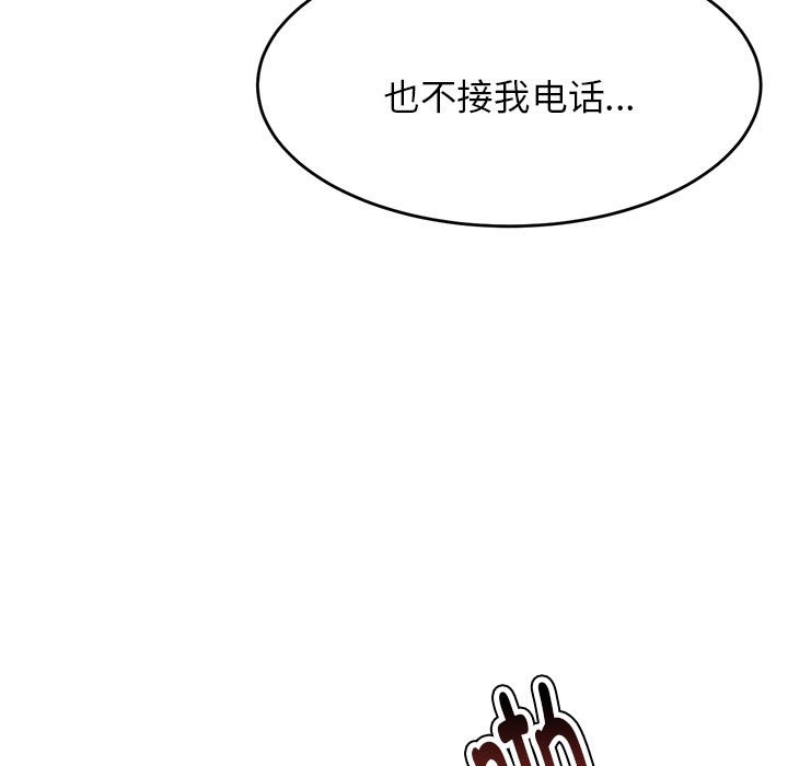 我的专属老师  第 12 话 漫画图片10.jpg