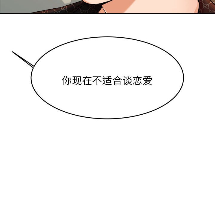 我的专属老师  第 12 话 漫画图片78.jpg