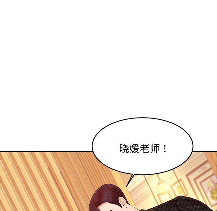 我的专属老师  第 12 话 漫画图片120.jpg