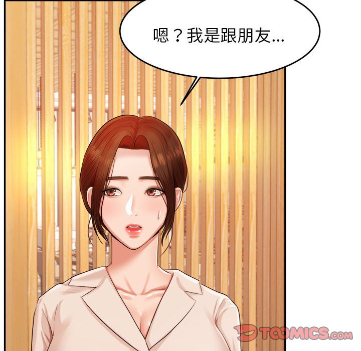 我的专属老师  第 12 话 漫画图片125.jpg