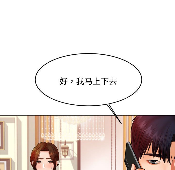 我的专属老师  第 12 话 漫画图片130.jpg