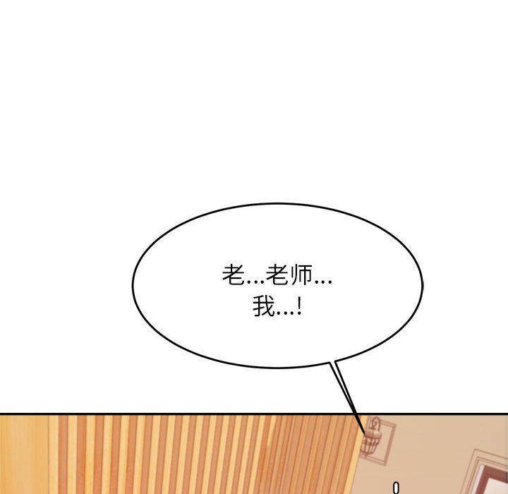 我的专属老师  第 12 话 漫画图片134.jpg