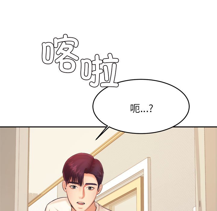 韩国污漫画 我的專屬老師 第 13 话 13