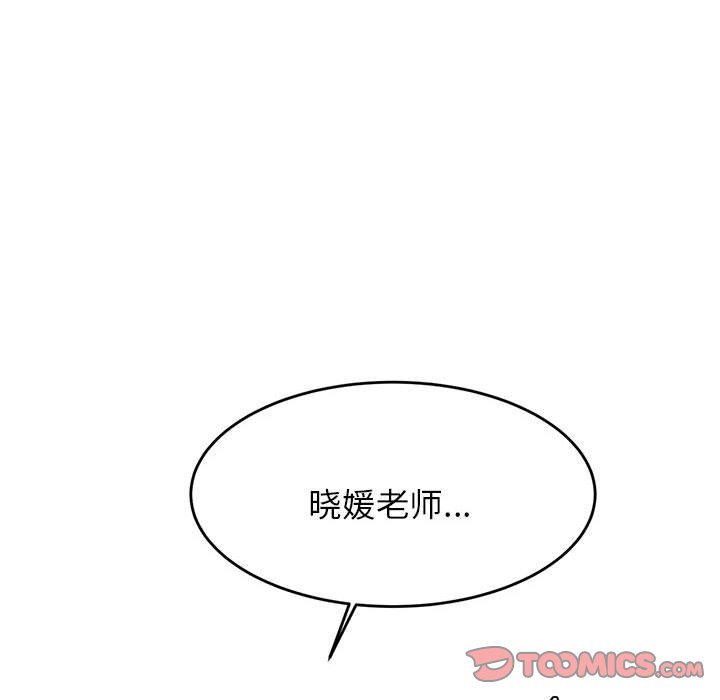 我的专属老师  第 13 话 漫画图片37.jpg