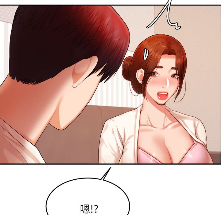 我的专属老师  第 13 话 漫画图片38.jpg