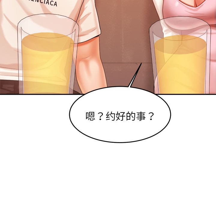 我的专属老师  第 13 话 漫画图片41.jpg