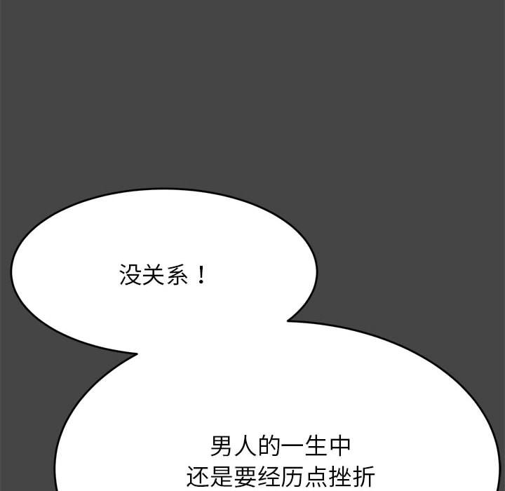 我的专属老师  第 13 话 漫画图片52.jpg