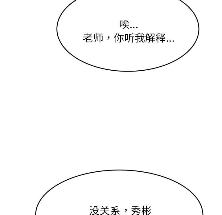 我的专属老师  第 13 话 漫画图片65.jpg