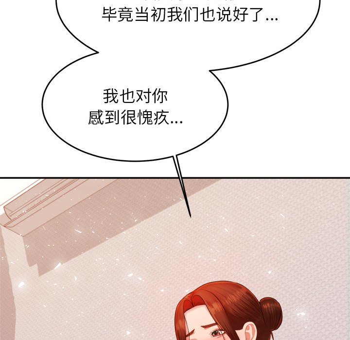 我的专属老师  第 13 话 漫画图片66.jpg