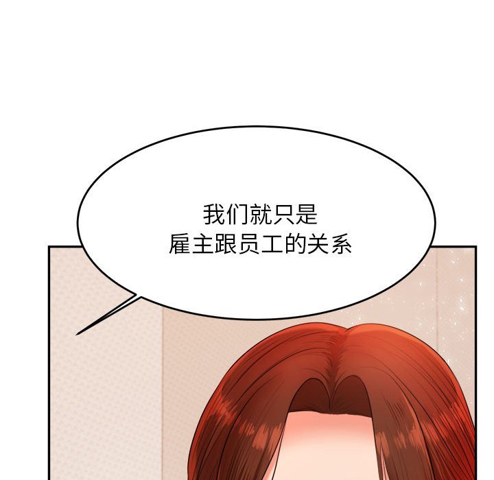 我的专属老师  第 13 话 漫画图片72.jpg